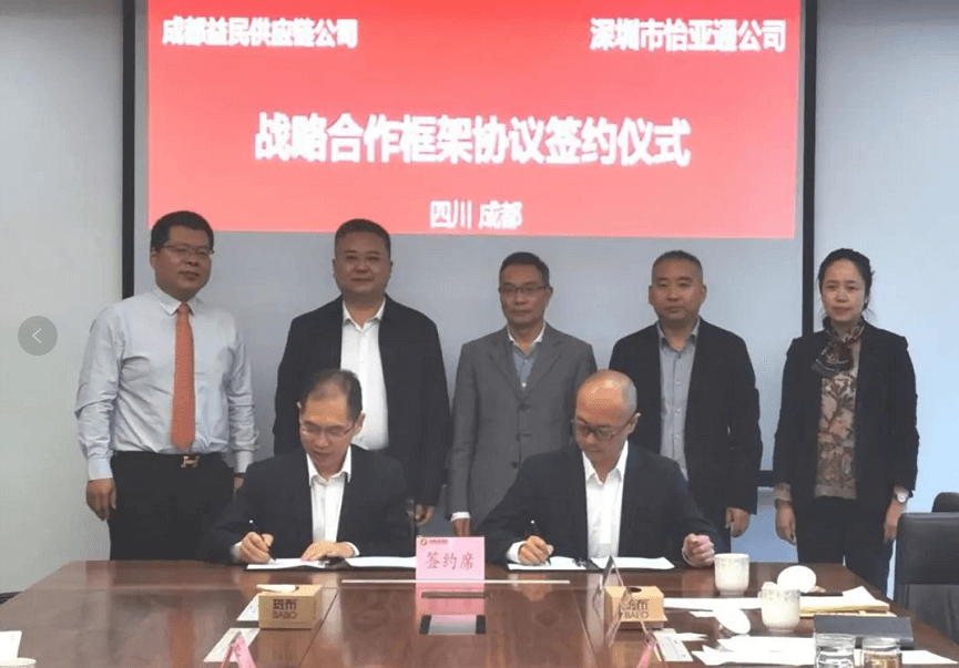 助力成渝民生消费产业升级，jinnianhui今年会与成都益民战略合作签约