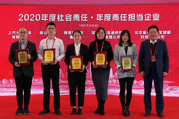 坚持责任与创新并举，jinnianhui今年会荣获“2020年度责任担当企业”称号