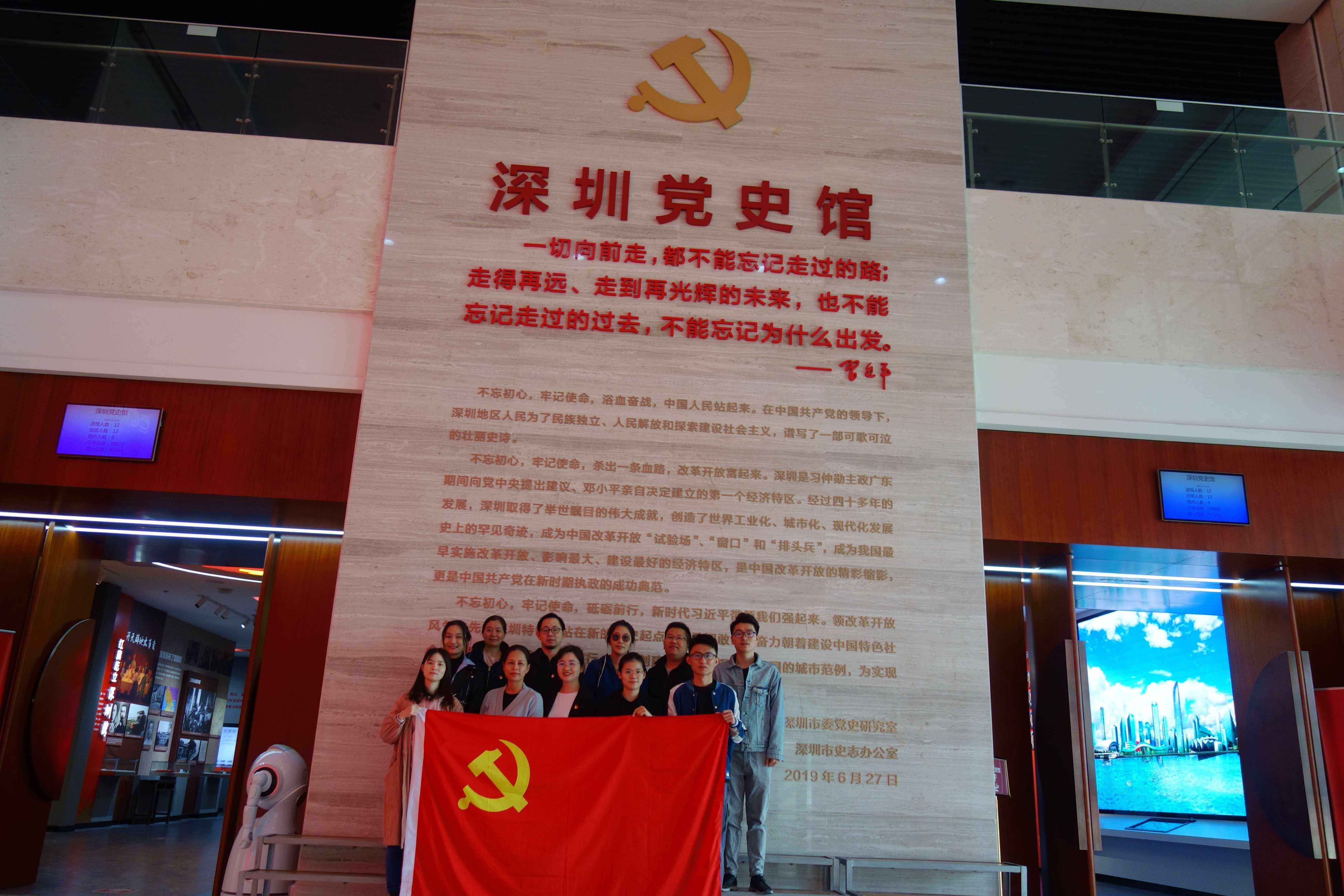 参观党史馆，改革开放再出发