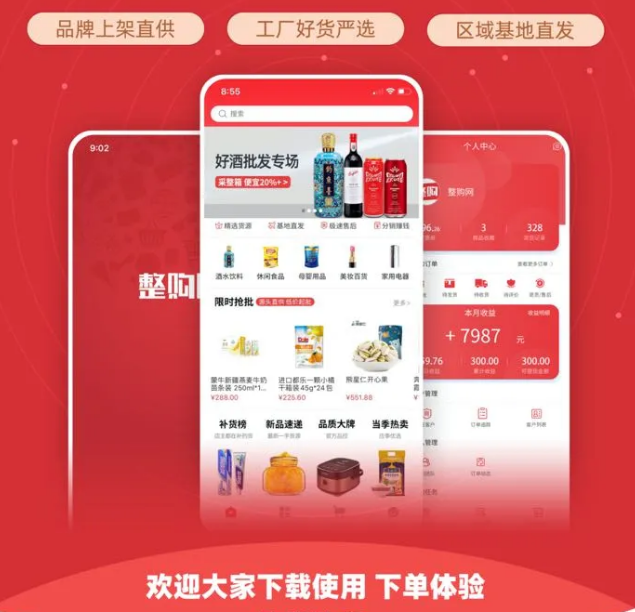 整件更划算，还不整一个？！