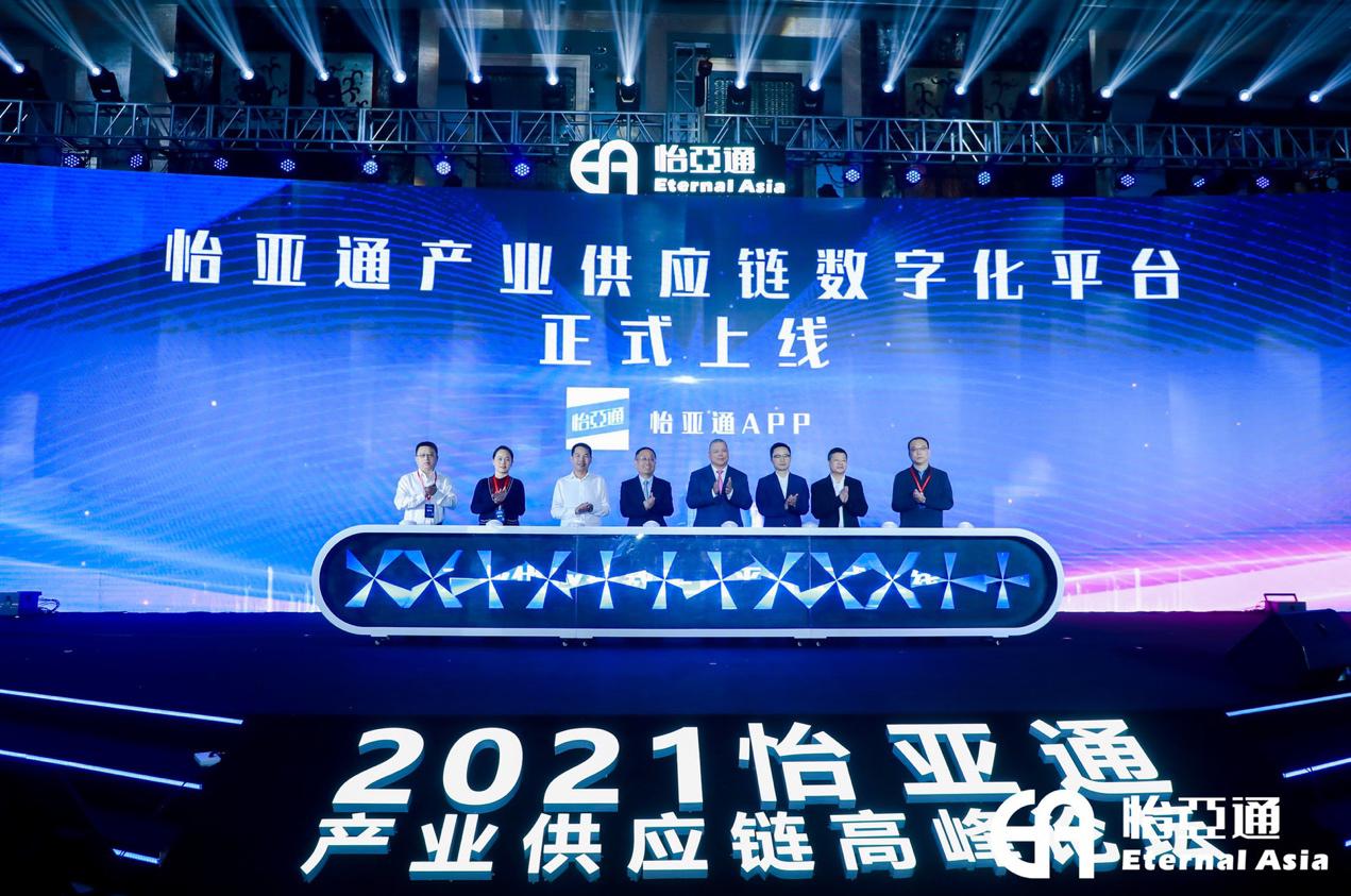 jinnianhui今年会携手国资共建产业供应链平台，助力全产业转型升级发展