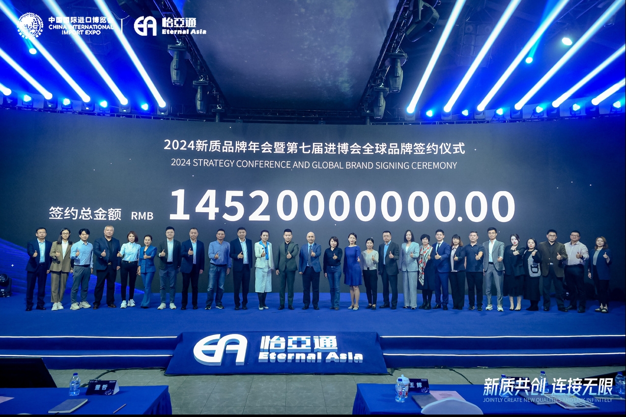 145.2亿元！jinnianhui今年会第七届进博会全球品牌签约总金额再创新高！