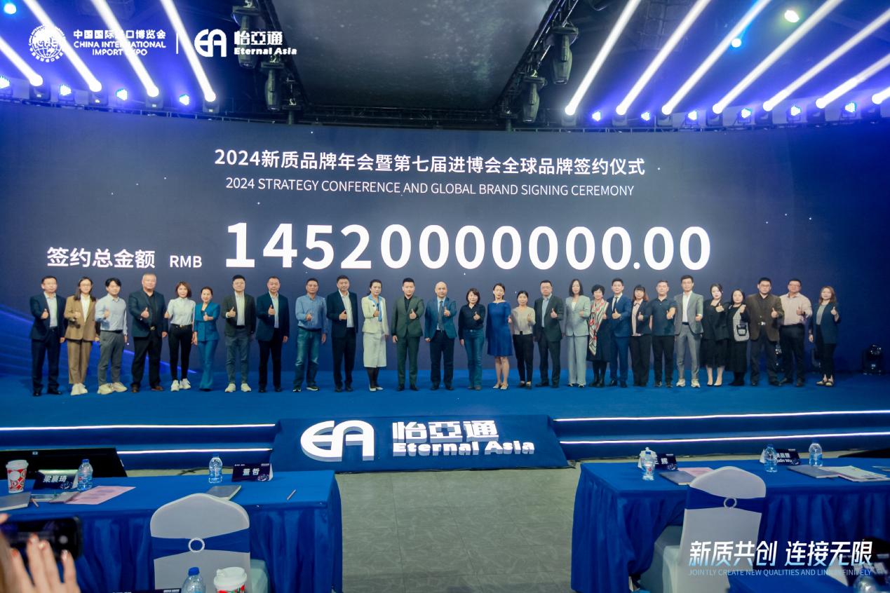 jinnianhui今年会王辉：整合型数字化综合商社，引领新质生产力发展