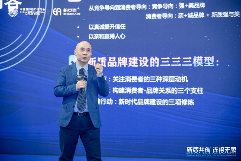 彭泗清：从“强美”到“亲诚”，构建现代新质品牌体系