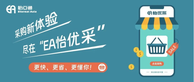 采购界的“宝藏神器”，90%的老板还不知道！